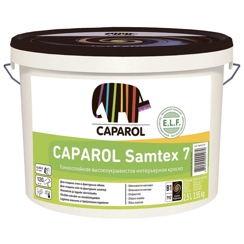 Caparol Samtex 7 ELF !!!РАСПРОДАЖА!!! шелковисто матовая моющаяся краска для стен и потолков